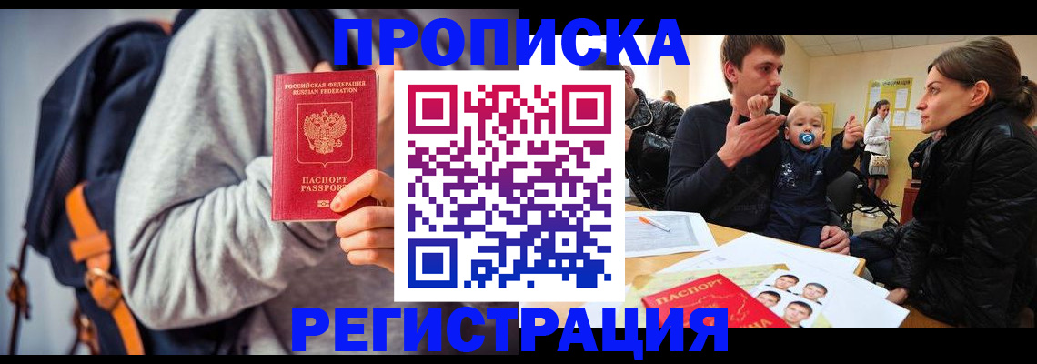 прописка гарантия в Мариинском Посаде