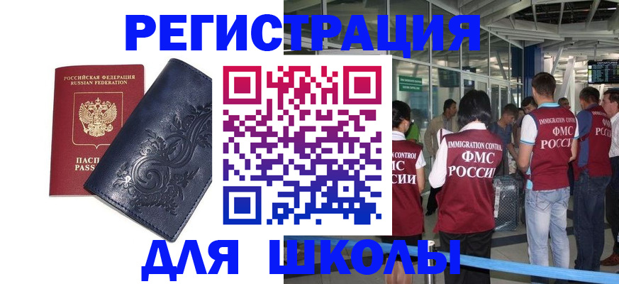 прописка паспорт в Мариинском Посаде