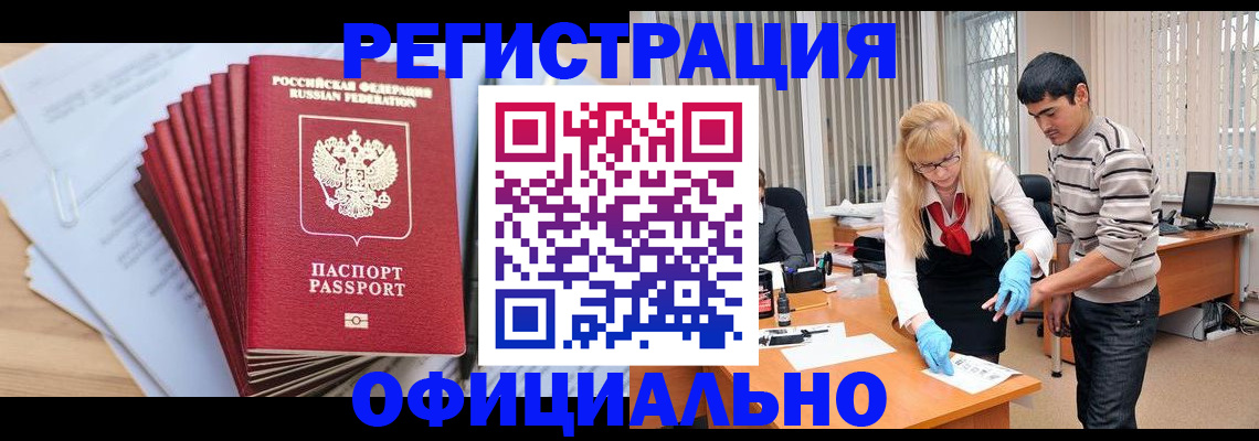 временная регистрация для всех в Мариинском Посаде