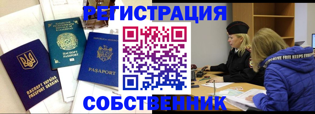 временная регистрация для школы в Мариинском Посаде