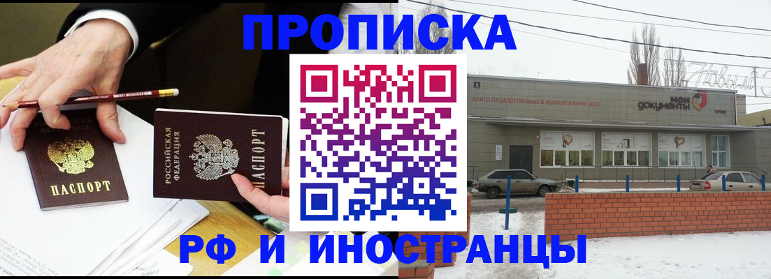 временная регистрация купить в Мариинском Посаде
